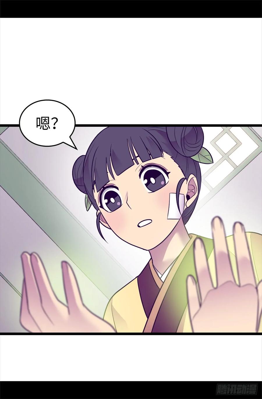 《据说我是王的女儿？》漫画最新章节508.拥有魔力的小公主免费下拉式在线观看章节第【15】张图片