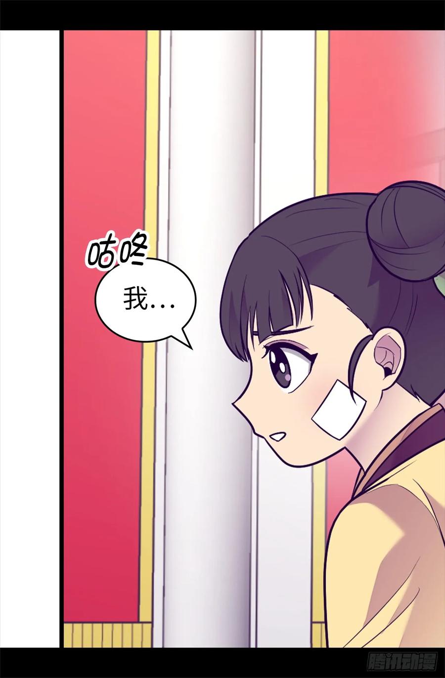 《据说我是王的女儿？》漫画最新章节508.拥有魔力的小公主免费下拉式在线观看章节第【28】张图片