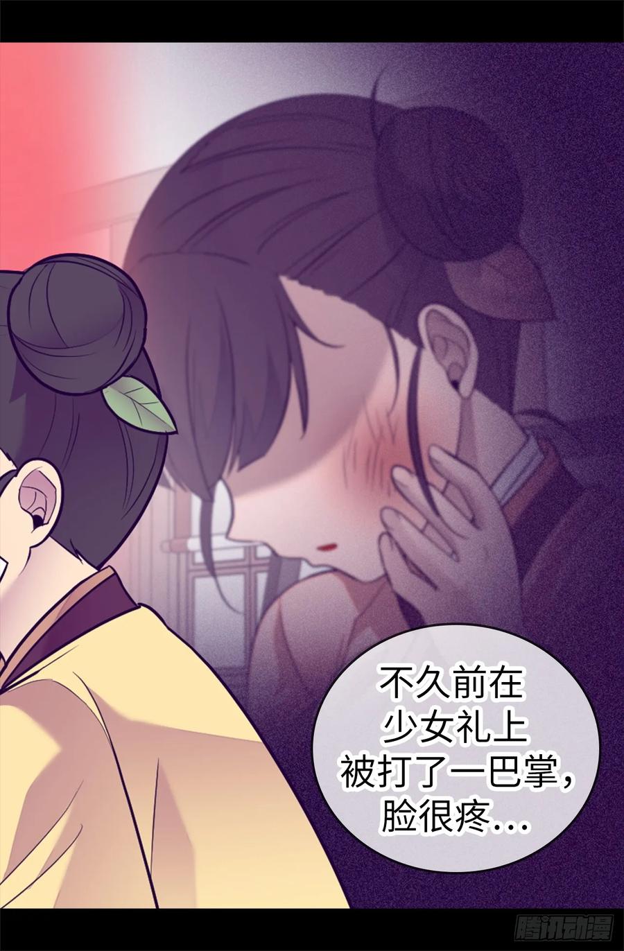 《据说我是王的女儿？》漫画最新章节508.拥有魔力的小公主免费下拉式在线观看章节第【29】张图片