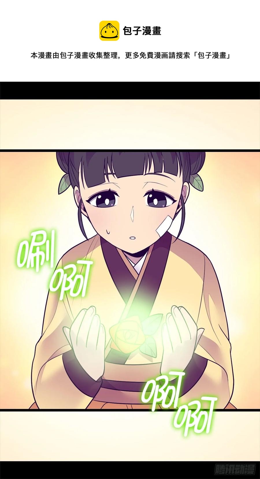 《据说我是王的女儿？》漫画最新章节508.拥有魔力的小公主免费下拉式在线观看章节第【35】张图片