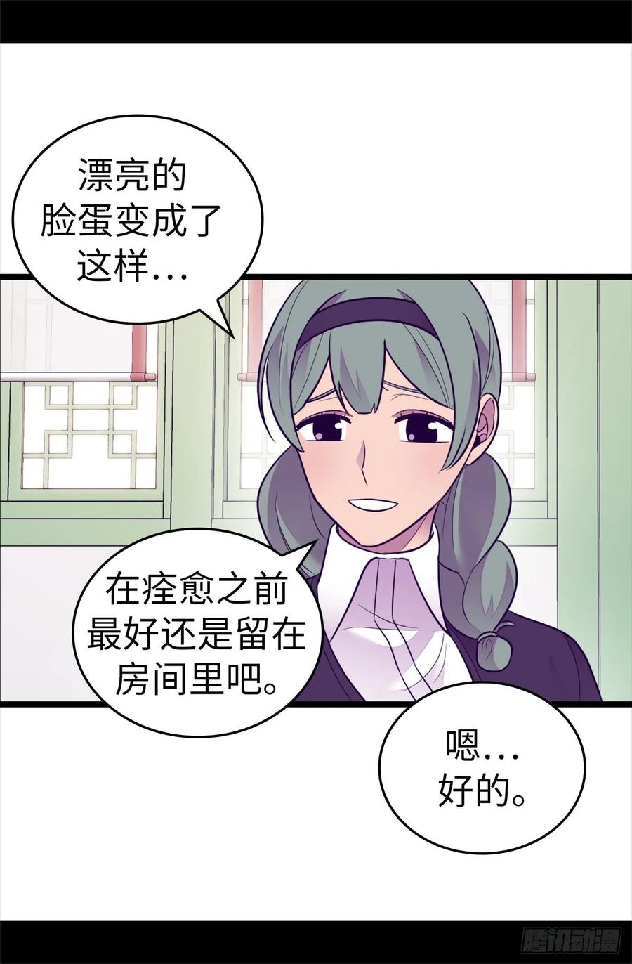 《据说我是王的女儿？》漫画最新章节508.拥有魔力的小公主免费下拉式在线观看章节第【7】张图片