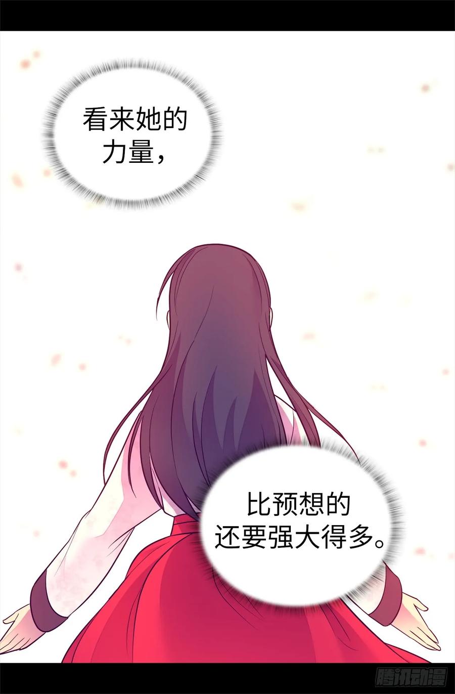 《据说我是王的女儿？》漫画最新章节509.甜蜜的负担免费下拉式在线观看章节第【11】张图片