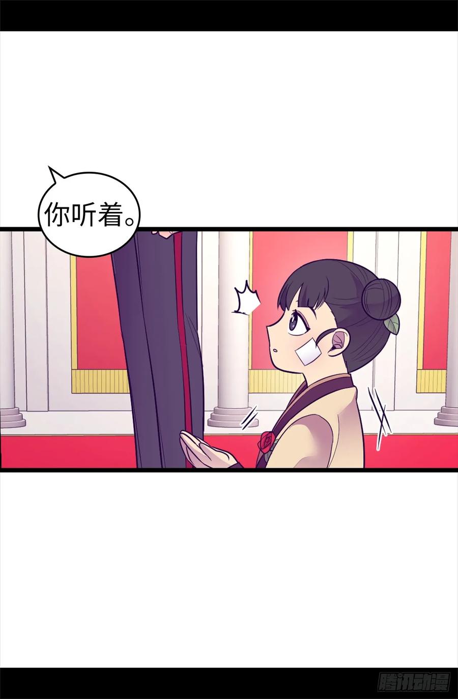 《据说我是王的女儿？》漫画最新章节509.甜蜜的负担免费下拉式在线观看章节第【12】张图片