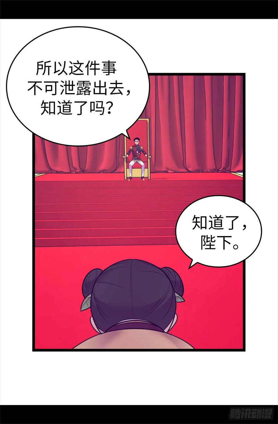 《据说我是王的女儿？》漫画最新章节509.甜蜜的负担免费下拉式在线观看章节第【14】张图片