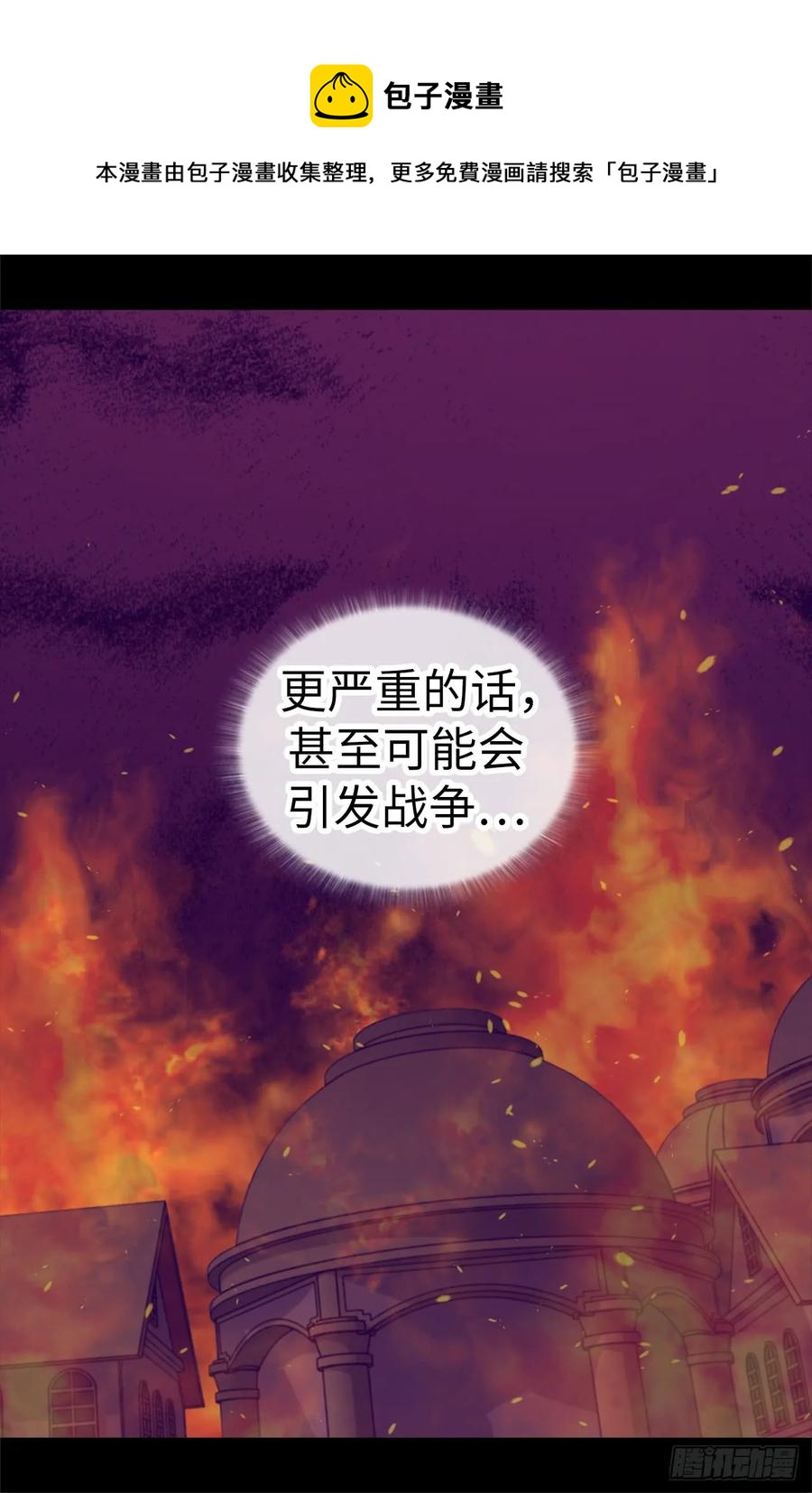 《据说我是王的女儿？》漫画最新章节509.甜蜜的负担免费下拉式在线观看章节第【17】张图片