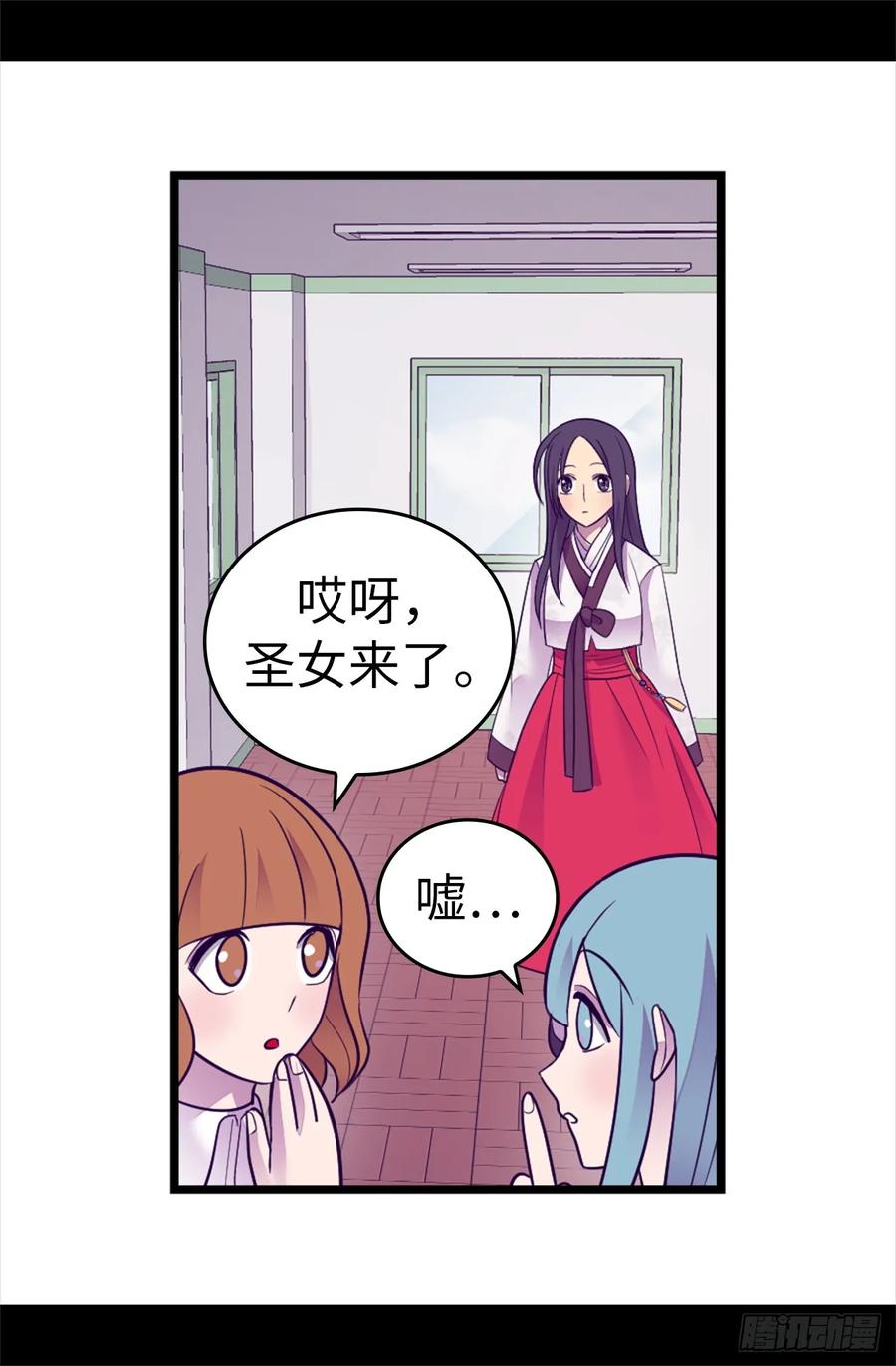 《据说我是王的女儿？》漫画最新章节509.甜蜜的负担免费下拉式在线观看章节第【24】张图片