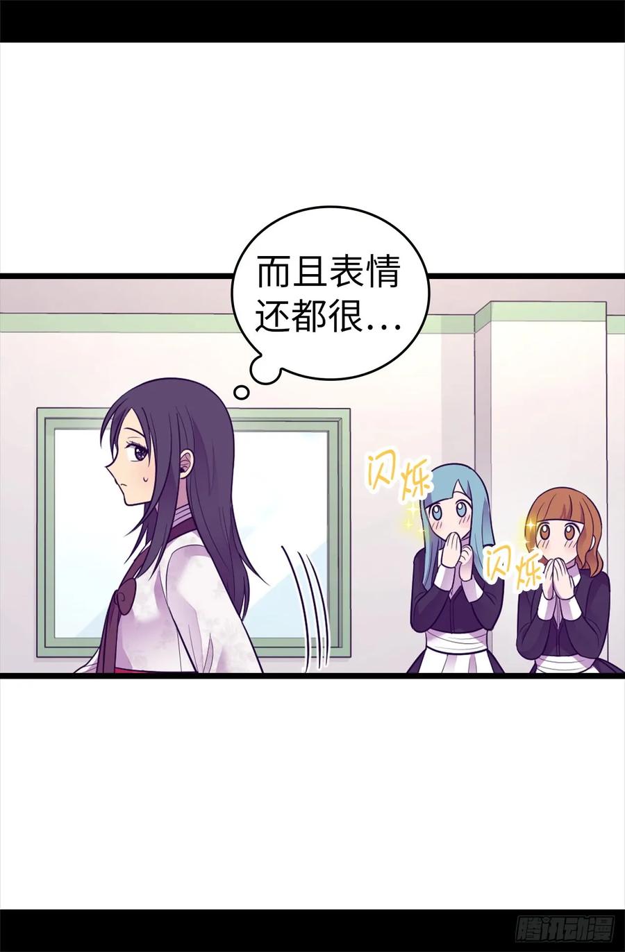 《据说我是王的女儿？》漫画最新章节509.甜蜜的负担免费下拉式在线观看章节第【26】张图片