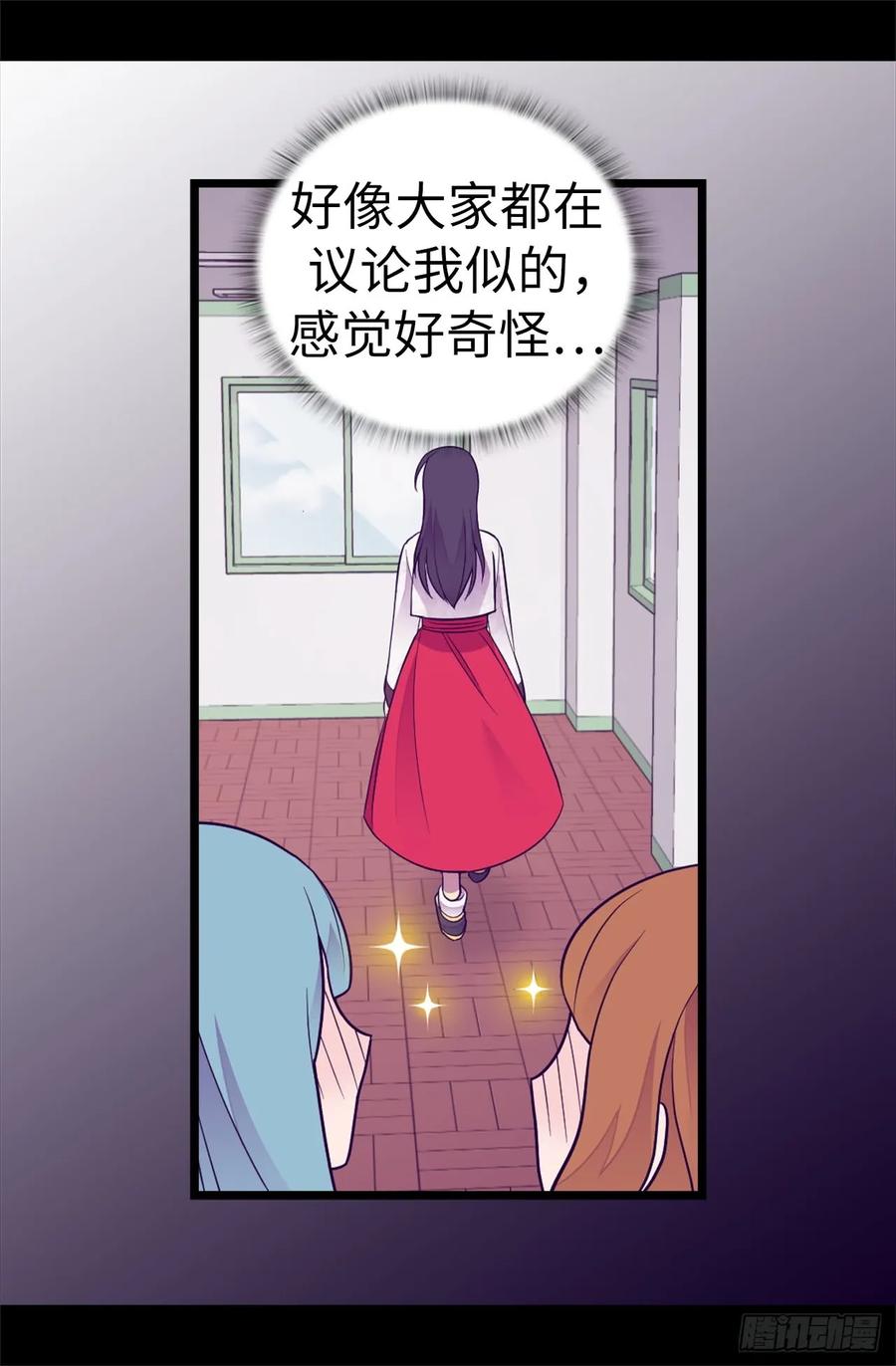 《据说我是王的女儿？》漫画最新章节509.甜蜜的负担免费下拉式在线观看章节第【28】张图片