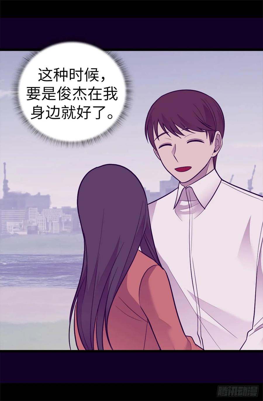 《据说我是王的女儿？》漫画最新章节509.甜蜜的负担免费下拉式在线观看章节第【29】张图片