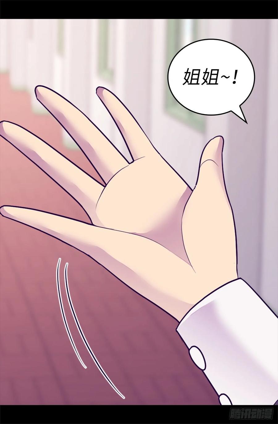 《据说我是王的女儿？》漫画最新章节509.甜蜜的负担免费下拉式在线观看章节第【35】张图片