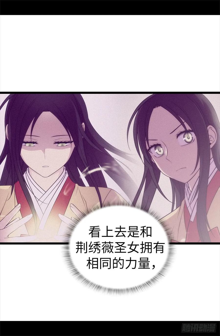 《据说我是王的女儿？》漫画最新章节509.甜蜜的负担免费下拉式在线观看章节第【7】张图片