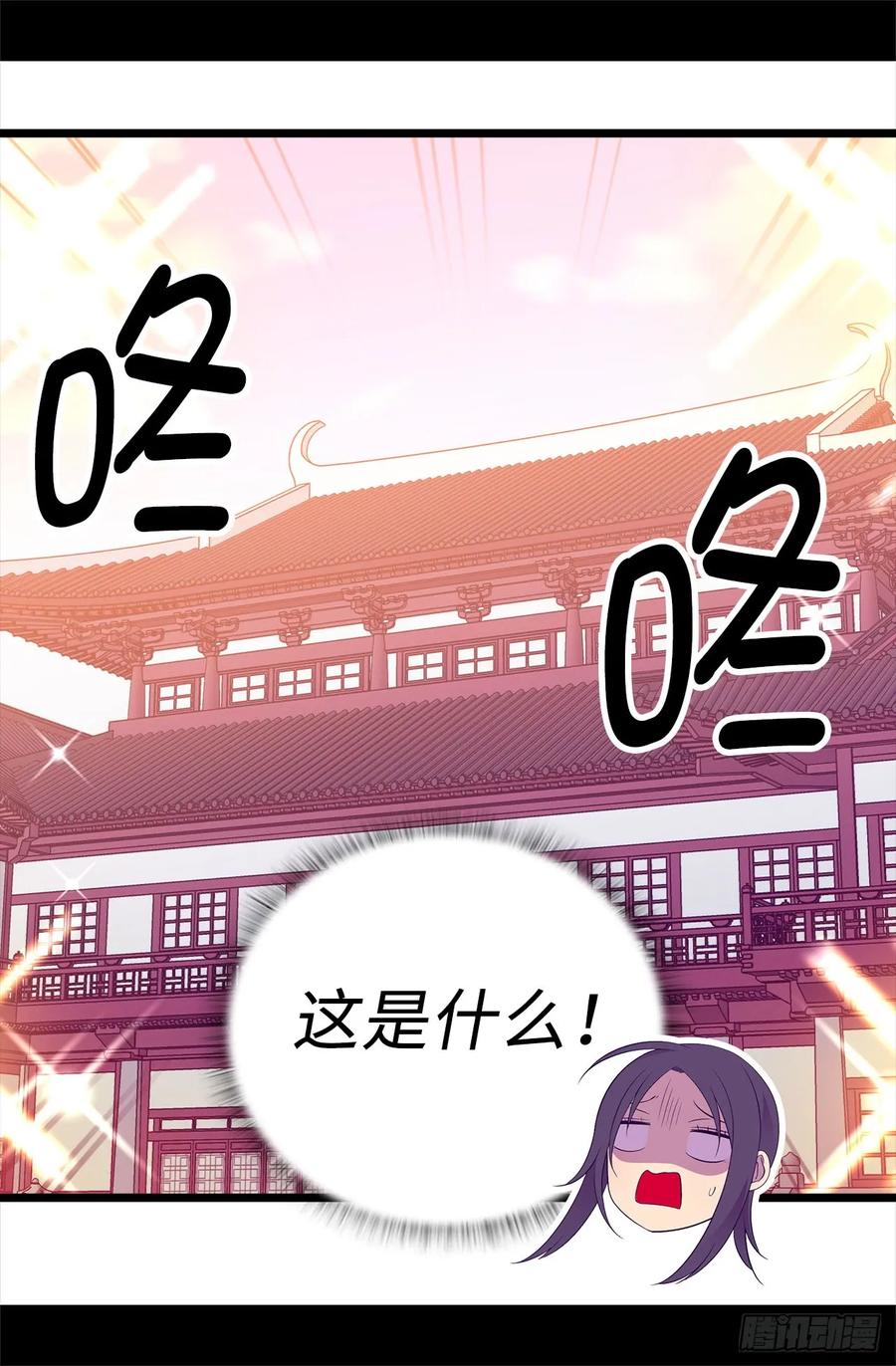 《据说我是王的女儿？》漫画最新章节510.完美的宫殿免费下拉式在线观看章节第【10】张图片