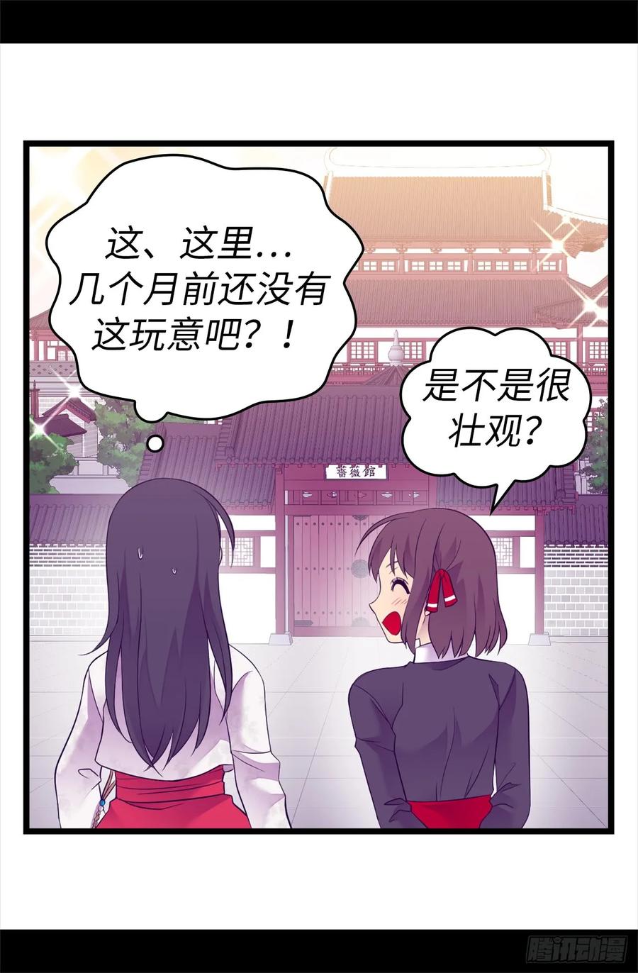 《据说我是王的女儿？》漫画最新章节510.完美的宫殿免费下拉式在线观看章节第【11】张图片