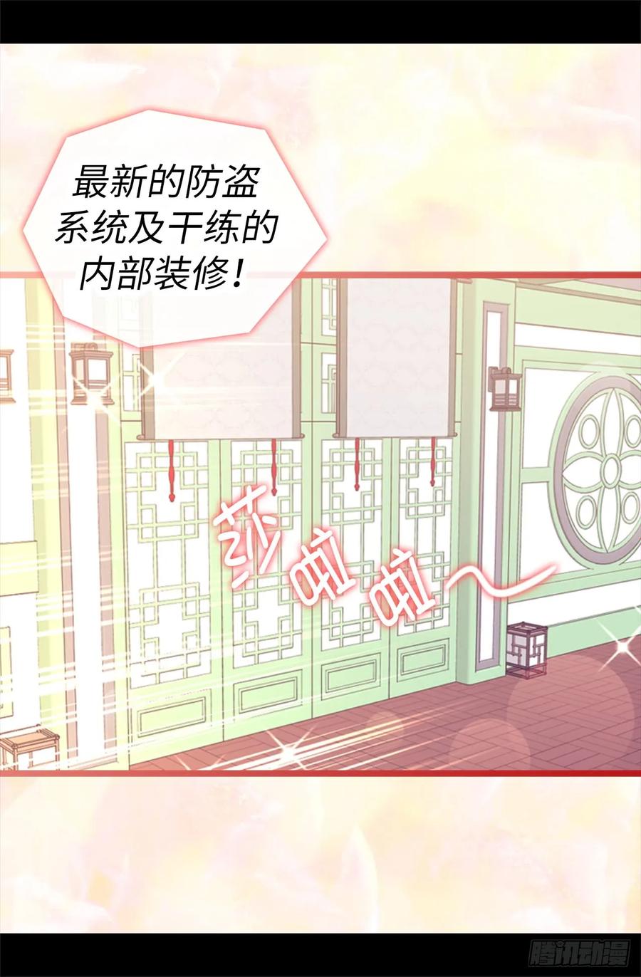 《据说我是王的女儿？》漫画最新章节510.完美的宫殿免费下拉式在线观看章节第【17】张图片