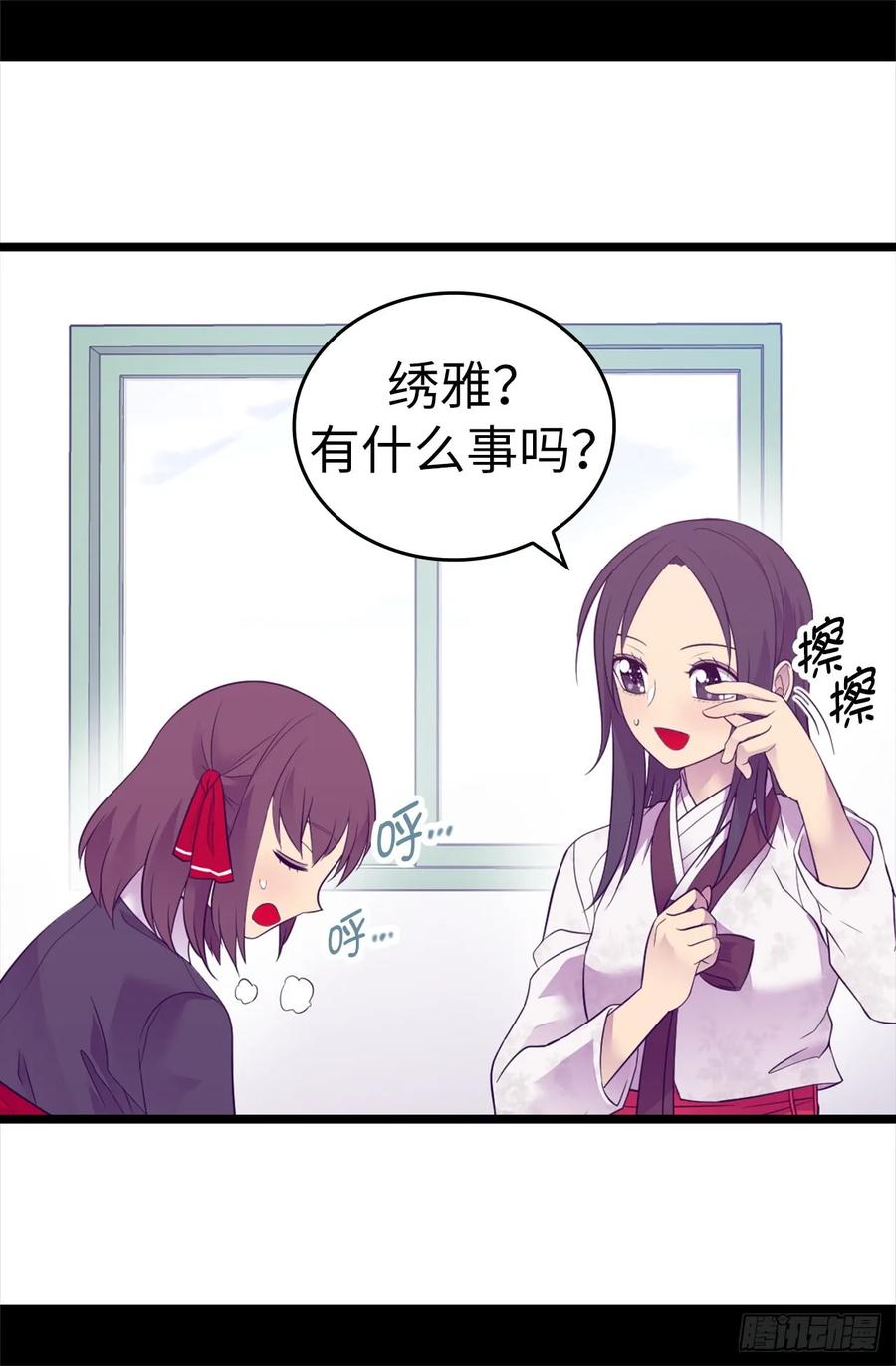 《据说我是王的女儿？》漫画最新章节510.完美的宫殿免费下拉式在线观看章节第【2】张图片