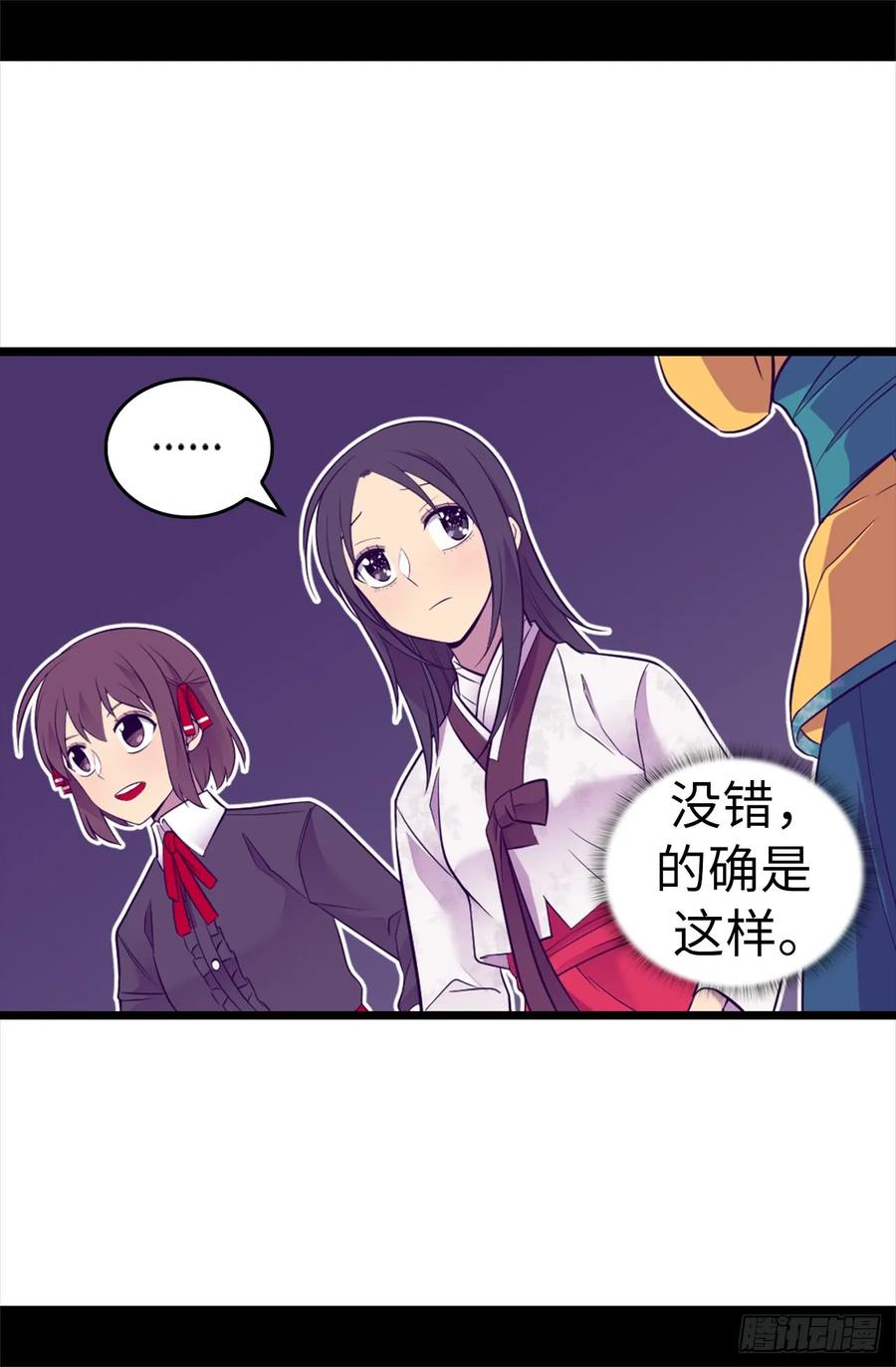 《据说我是王的女儿？》漫画最新章节510.完美的宫殿免费下拉式在线观看章节第【27】张图片