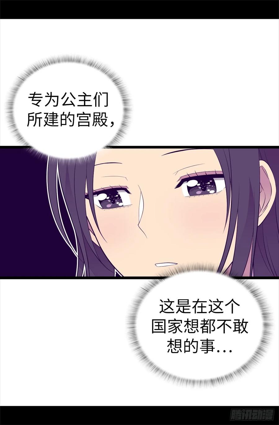 《据说我是王的女儿？》漫画最新章节510.完美的宫殿免费下拉式在线观看章节第【28】张图片