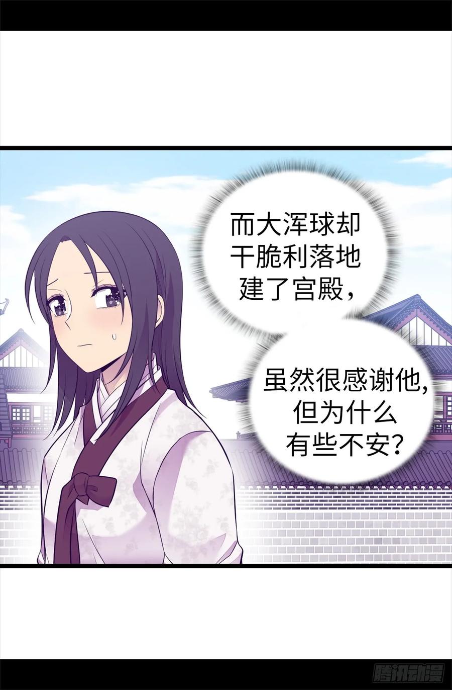 《据说我是王的女儿？》漫画最新章节510.完美的宫殿免费下拉式在线观看章节第【29】张图片