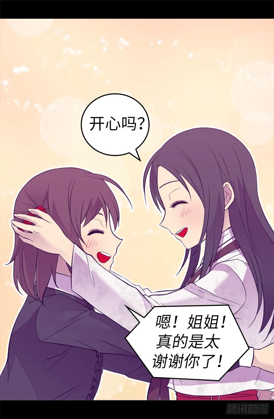 《据说我是王的女儿？》漫画最新章节510.完美的宫殿免费下拉式在线观看章节第【35】张图片