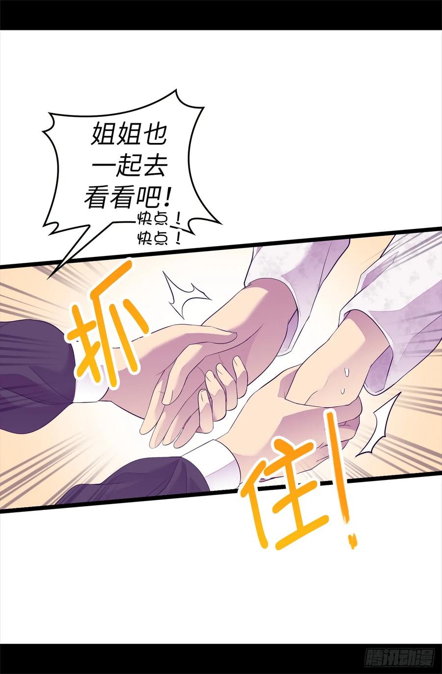 《据说我是王的女儿？》漫画最新章节510.完美的宫殿免费下拉式在线观看章节第【4】张图片