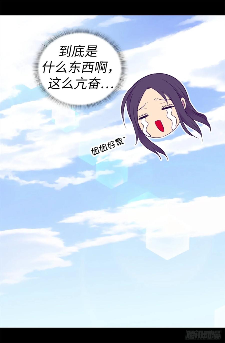 《据说我是王的女儿？》漫画最新章节510.完美的宫殿免费下拉式在线观看章节第【7】张图片