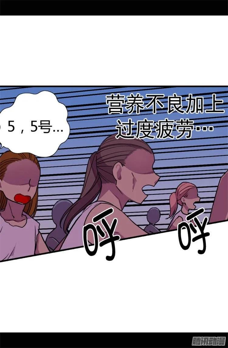 《据说我是王的女儿？》漫画最新章节52.面对乞求…免费下拉式在线观看章节第【10】张图片