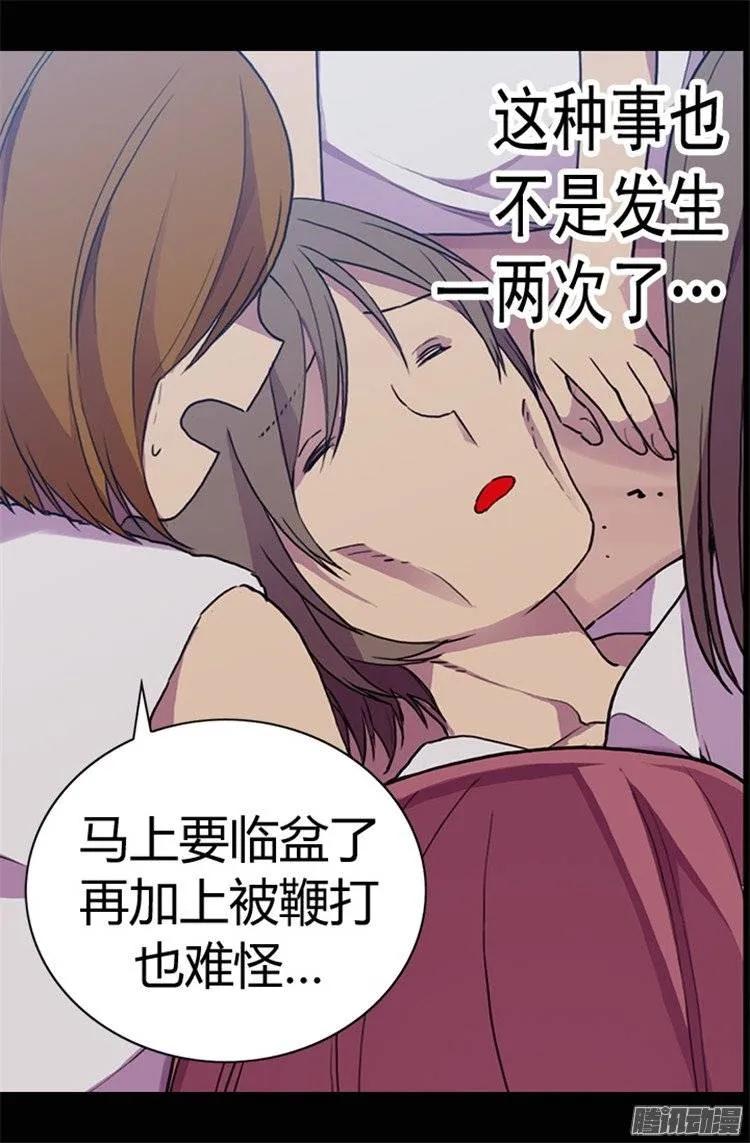 《据说我是王的女儿？》漫画最新章节52.面对乞求…免费下拉式在线观看章节第【11】张图片