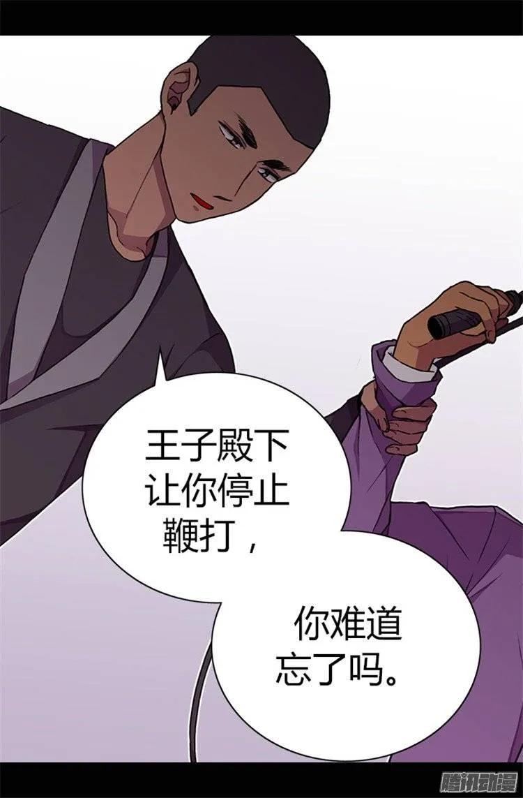 《据说我是王的女儿？》漫画最新章节52.面对乞求…免费下拉式在线观看章节第【17】张图片