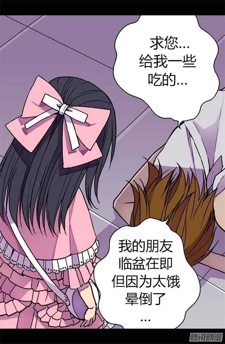 《据说我是王的女儿？》漫画最新章节52.面对乞求…免费下拉式在线观看章节第【18】张图片