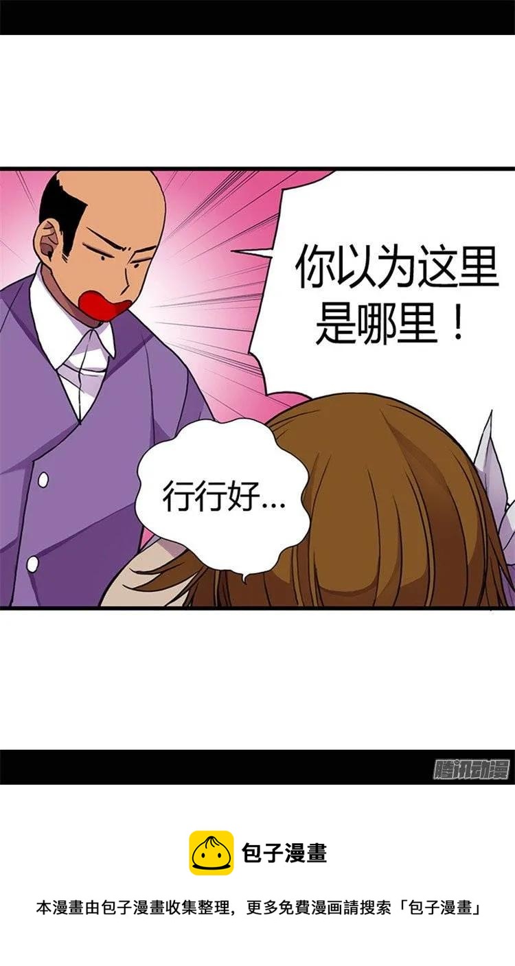 《据说我是王的女儿？》漫画最新章节52.面对乞求…免费下拉式在线观看章节第【21】张图片