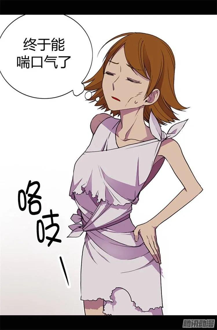 《据说我是王的女儿？》漫画最新章节52.面对乞求…免费下拉式在线观看章节第【3】张图片