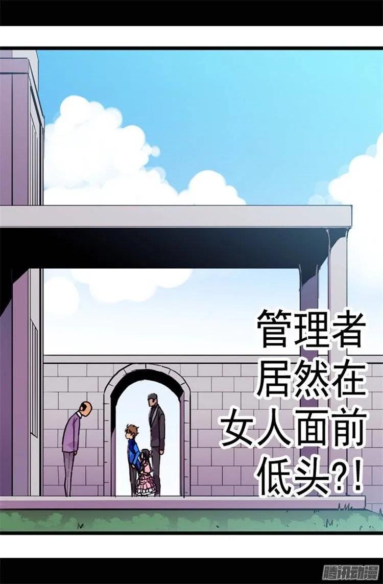 《据说我是王的女儿？》漫画最新章节52.面对乞求…免费下拉式在线观看章节第【5】张图片