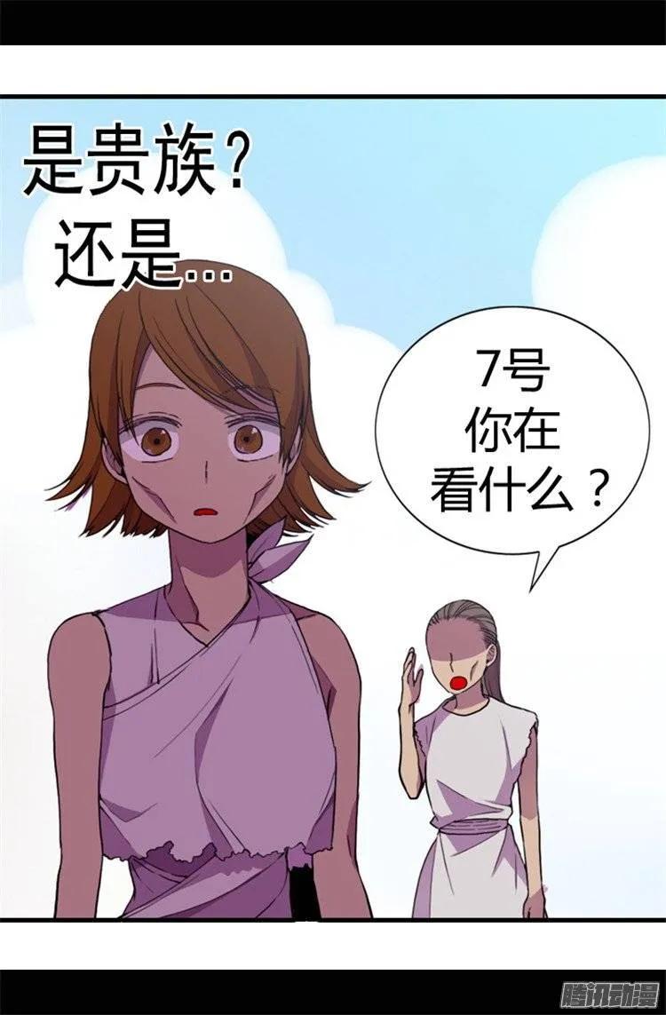 《据说我是王的女儿？》漫画最新章节52.面对乞求…免费下拉式在线观看章节第【6】张图片