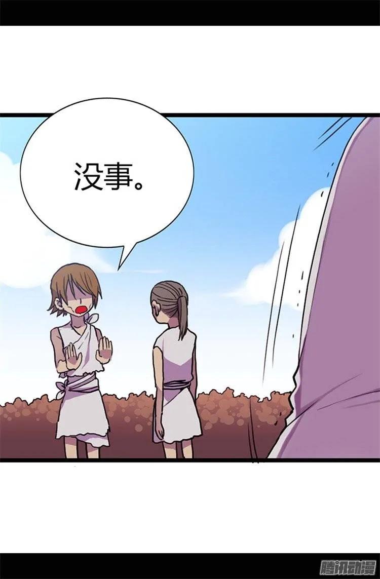 《据说我是王的女儿？》漫画最新章节52.面对乞求…免费下拉式在线观看章节第【7】张图片