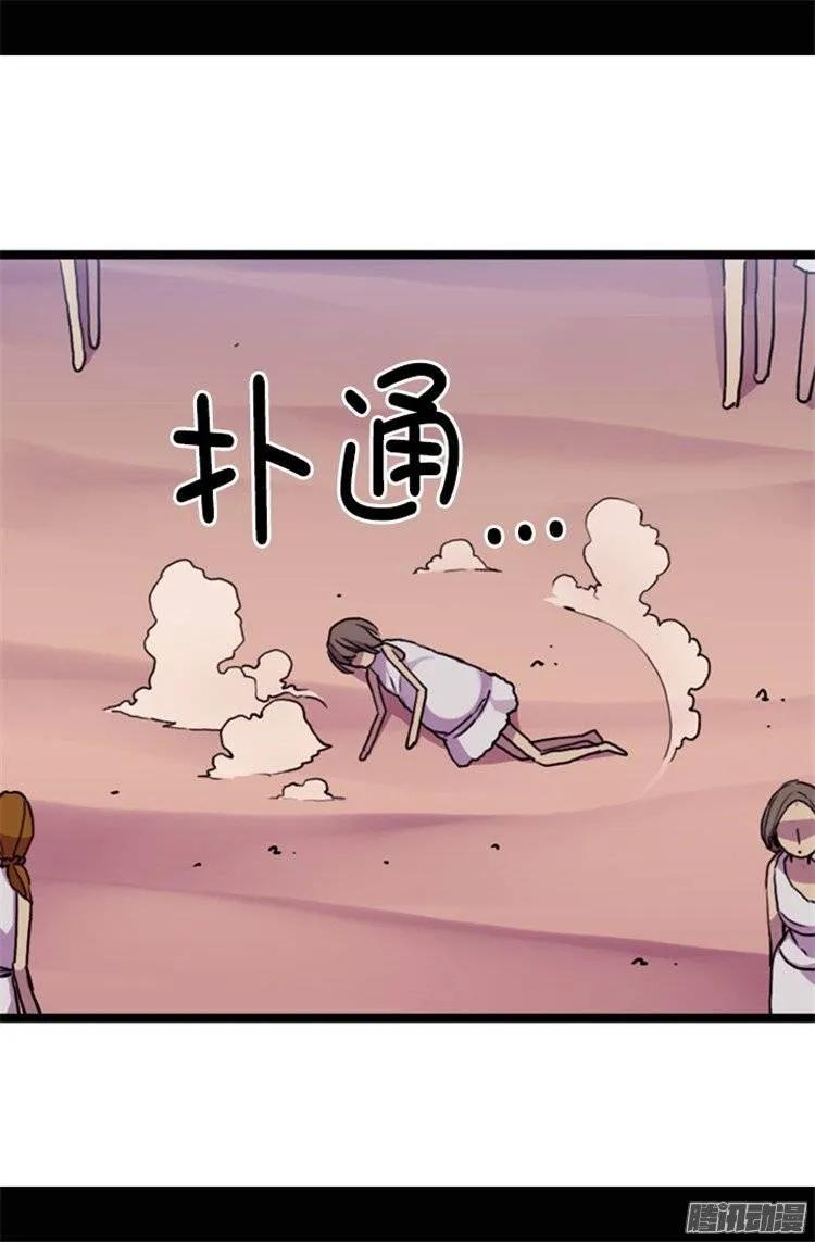 《据说我是王的女儿？》漫画最新章节52.面对乞求…免费下拉式在线观看章节第【8】张图片