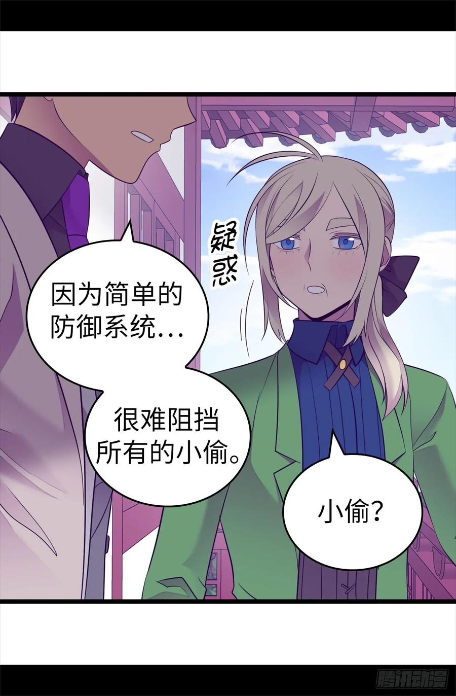 《据说我是王的女儿？》漫画最新章节511.强大的防御系统免费下拉式在线观看章节第【14】张图片