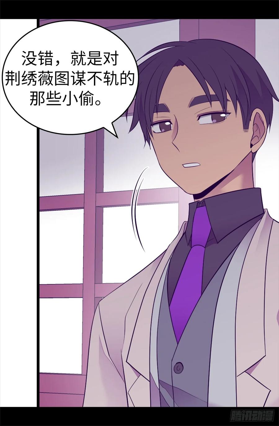 《据说我是王的女儿？》漫画最新章节511.强大的防御系统免费下拉式在线观看章节第【15】张图片