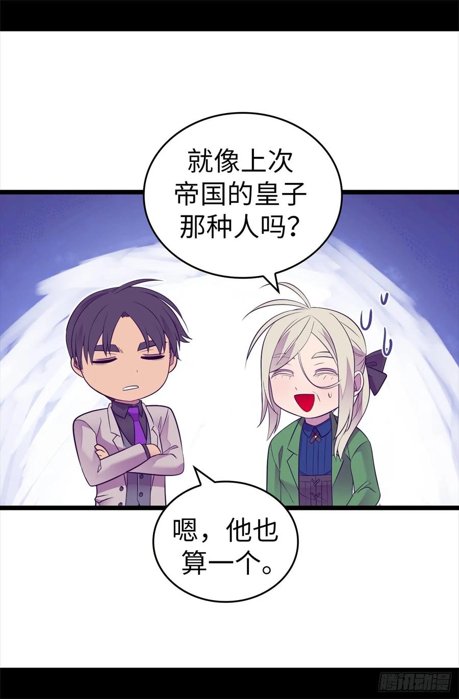 《据说我是王的女儿？》漫画最新章节511.强大的防御系统免费下拉式在线观看章节第【16】张图片