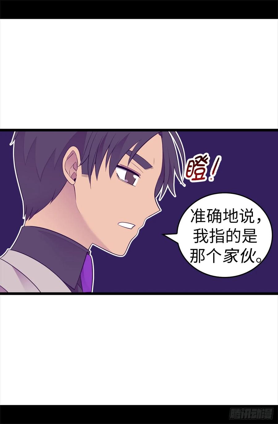 《据说我是王的女儿？》漫画最新章节511.强大的防御系统免费下拉式在线观看章节第【17】张图片