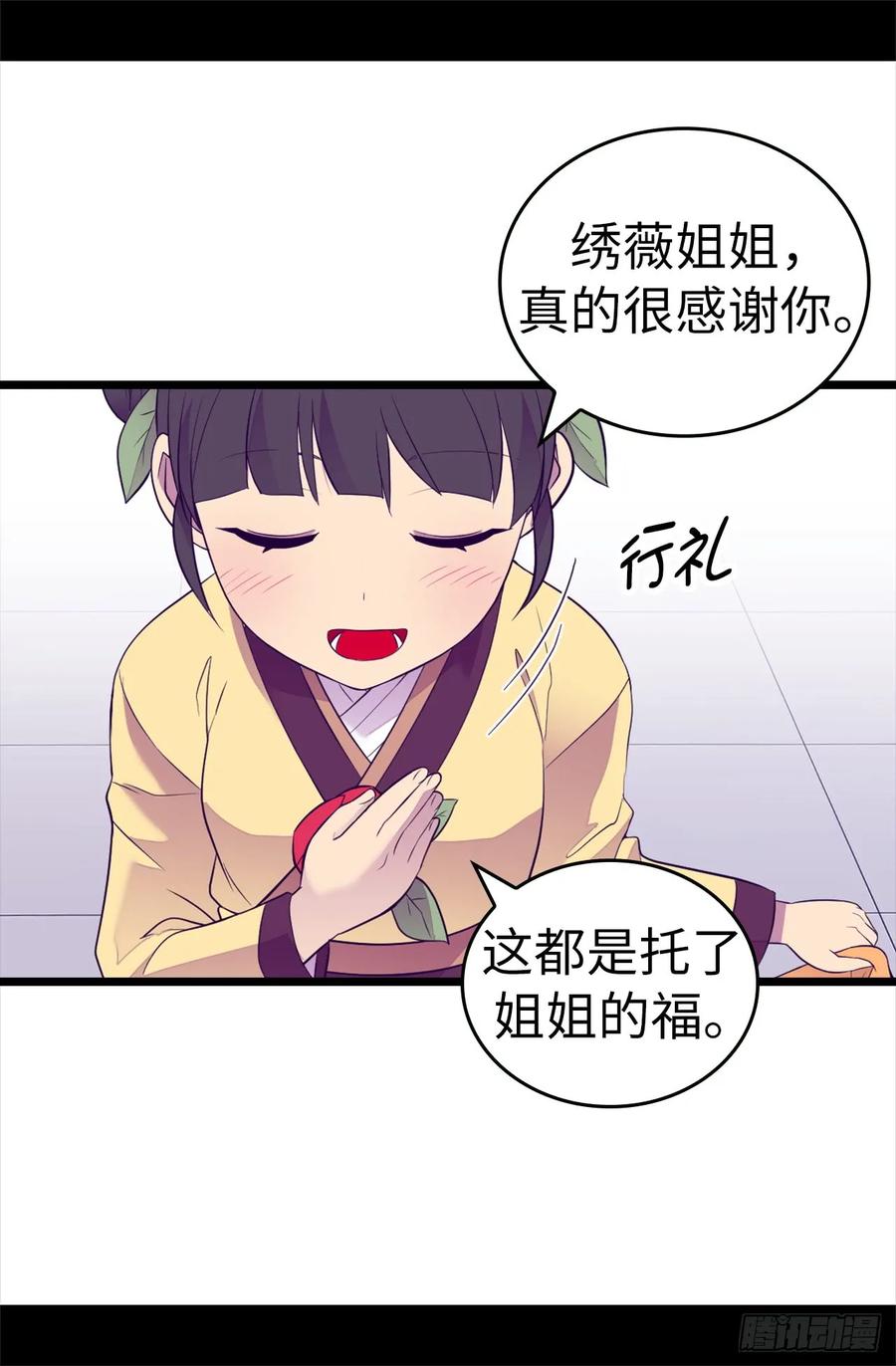 《据说我是王的女儿？》漫画最新章节511.强大的防御系统免费下拉式在线观看章节第【2】张图片