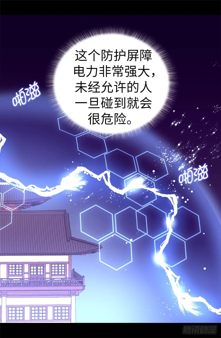 《据说我是王的女儿？》漫画最新章节511.强大的防御系统免费下拉式在线观看章节第【23】张图片