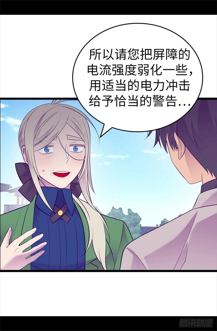 《据说我是王的女儿？》漫画最新章节511.强大的防御系统免费下拉式在线观看章节第【26】张图片