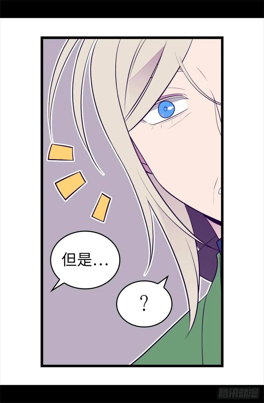 《据说我是王的女儿？》漫画最新章节511.强大的防御系统免费下拉式在线观看章节第【34】张图片