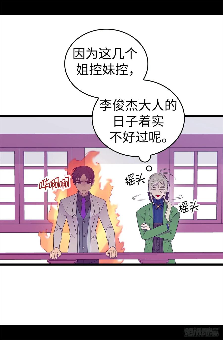 《据说我是王的女儿？》漫画最新章节511.强大的防御系统免费下拉式在线观看章节第【36】张图片