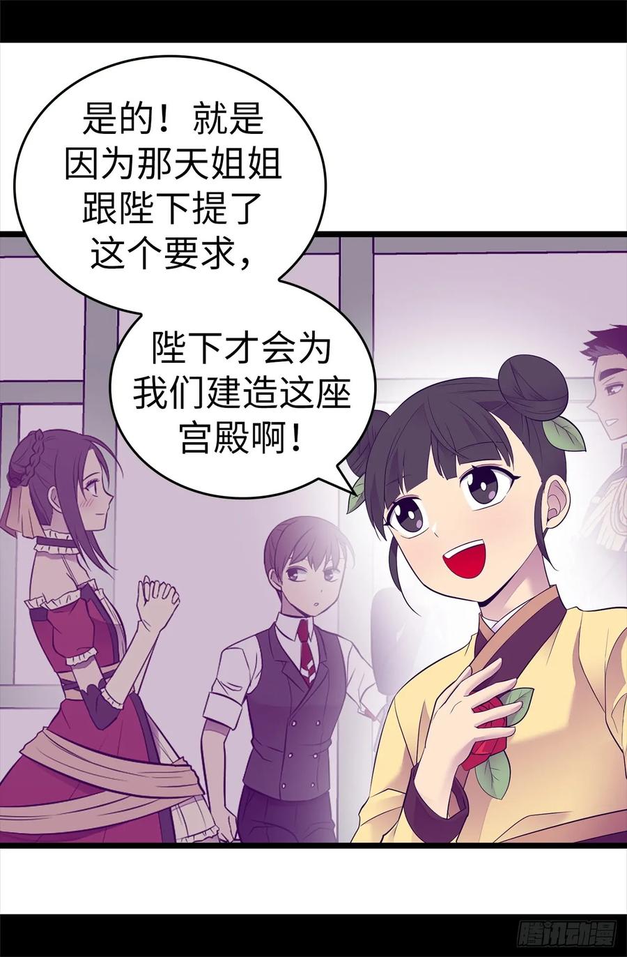 《据说我是王的女儿？》漫画最新章节511.强大的防御系统免费下拉式在线观看章节第【4】张图片