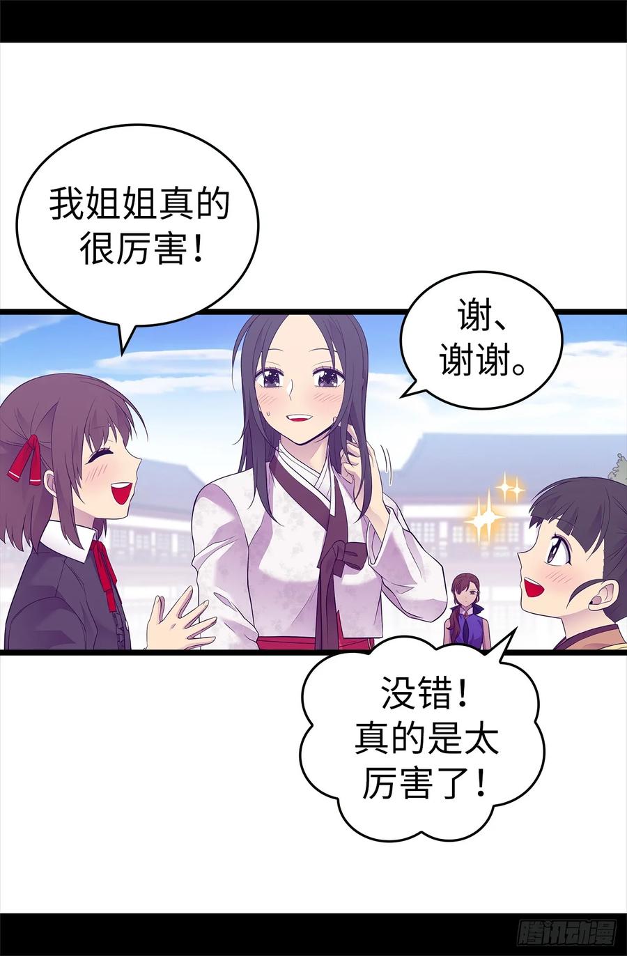 《据说我是王的女儿？》漫画最新章节511.强大的防御系统免费下拉式在线观看章节第【5】张图片