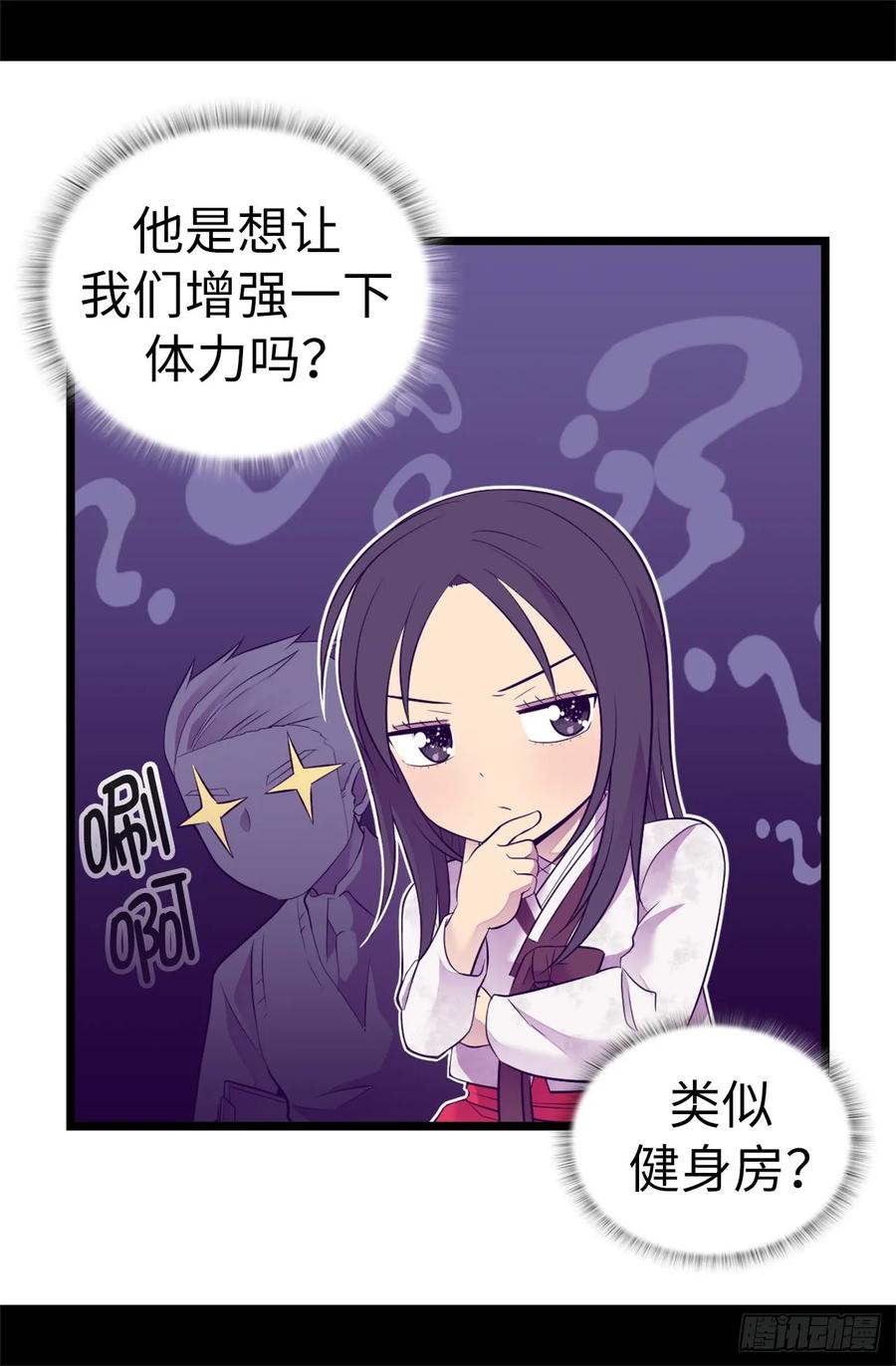 《据说我是王的女儿？》漫画最新章节512.我们要做出改变了免费下拉式在线观看章节第【18】张图片