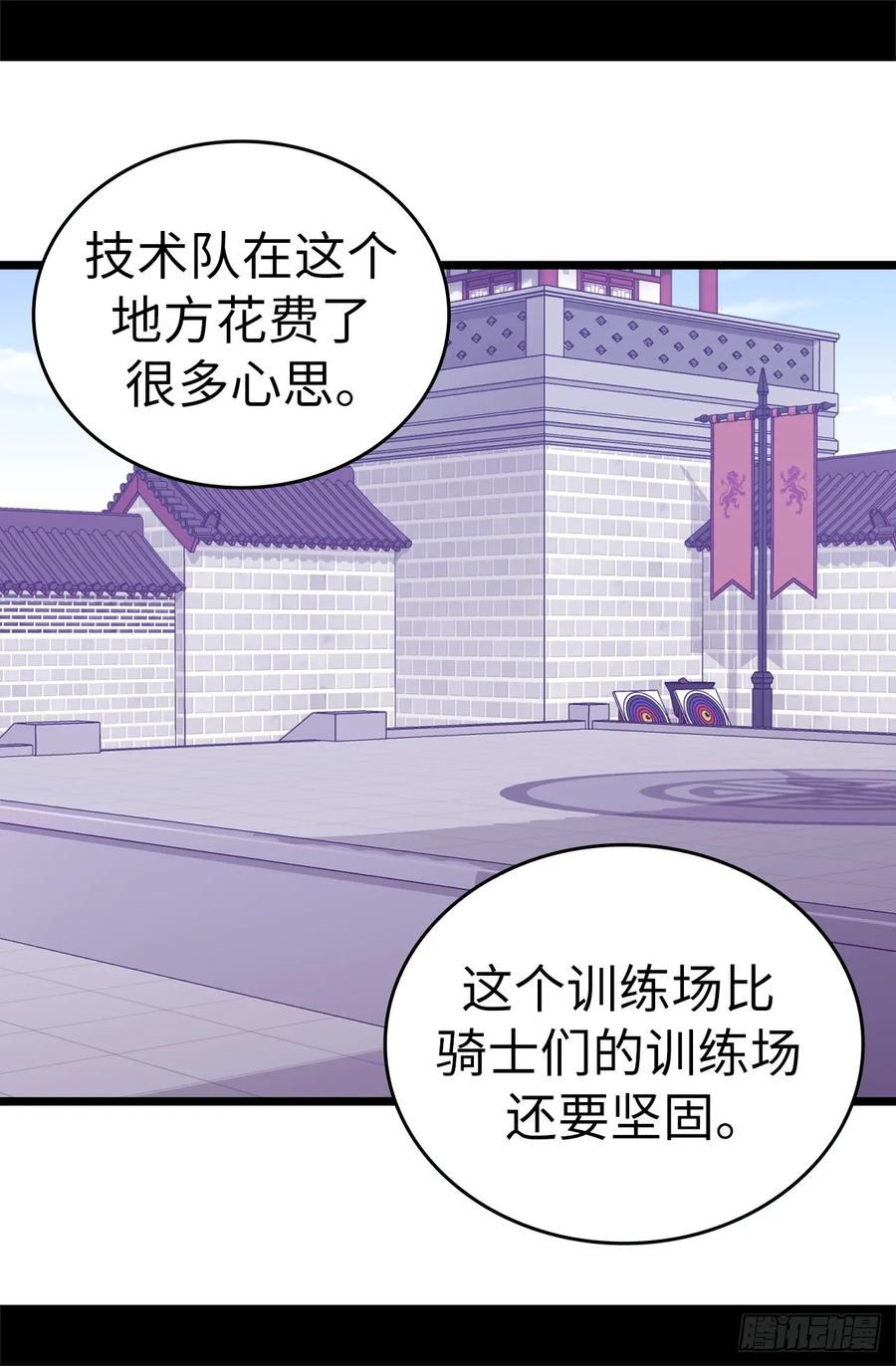 《据说我是王的女儿？》漫画最新章节512.我们要做出改变了免费下拉式在线观看章节第【21】张图片