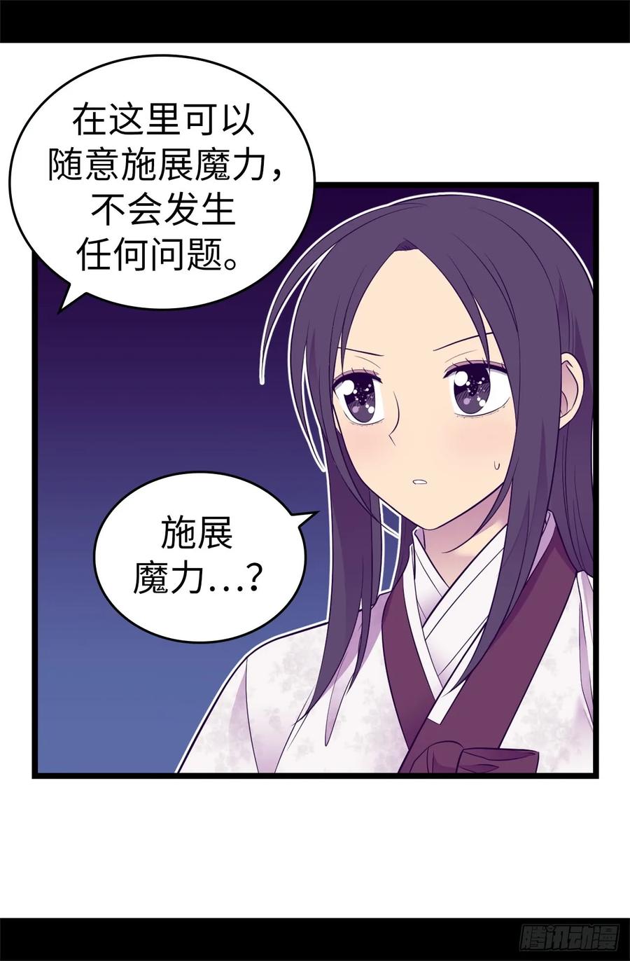 《据说我是王的女儿？》漫画最新章节512.我们要做出改变了免费下拉式在线观看章节第【22】张图片