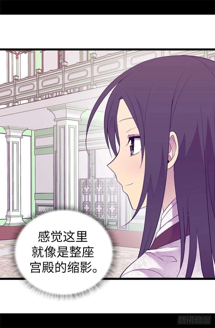 《据说我是王的女儿？》漫画最新章节512.我们要做出改变了免费下拉式在线观看章节第【29】张图片